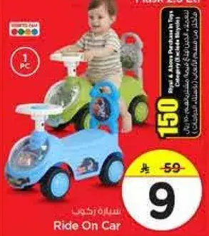 سياره ركوب للاطفال