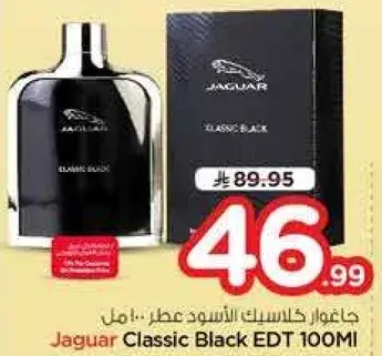 عطر جاكوار كلاسيك بلاك 100 مل