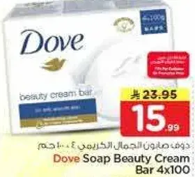 Dove Soap Beauty Cream Bar 4x100gm