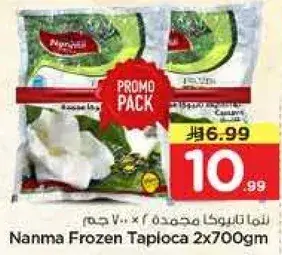 ناتما تابيوكا مجمده 2 × 700 جرام