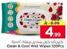كلين اند كول مناديل مبلله 120 حبه