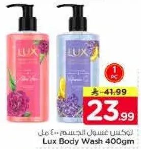 لوكس غسول الجسم 400 جرام
