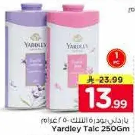 ياردلي بودره التلك 250 جرام