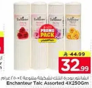 استنشاق بودره تالكم مختلطه 4 × 250 جرام
