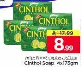 سينثول صابون 4×175 غرام