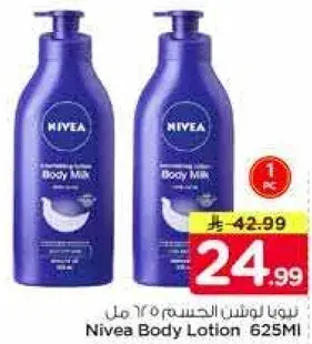 نيفا لوشن الجسم 625 مل