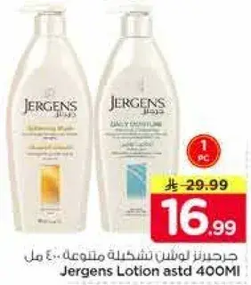 Jergens Lotion assorted 400ml