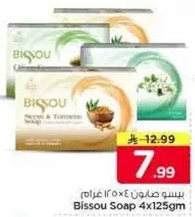 بيسو صابون 4 × 125 غرام