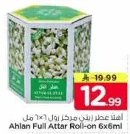Ahlan Full Attar Roll-on 6x6ML