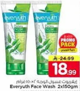 ايفريوث غسول وجه 150 غرام