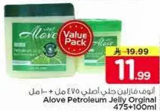Alove Petroleum Jelly Original 475+100ML