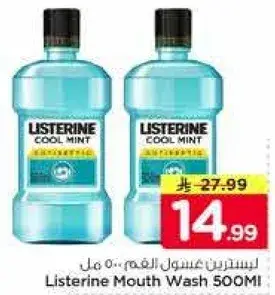 ليسترين غسول الفم 500 مل