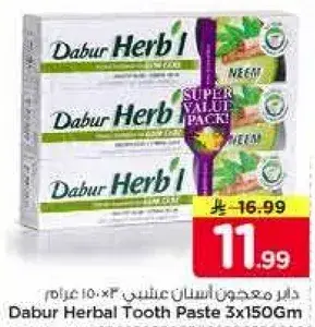 دابر معجون اسنان عشبي 3×150 جرام