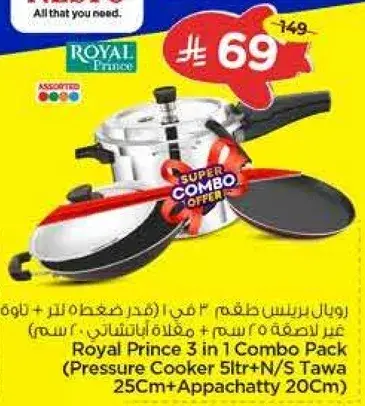 Royal Prince 3 in 1 Combo Pack