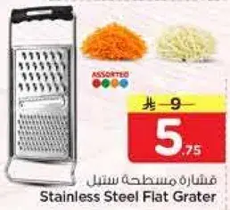 مبشره ستانلس مسطحه