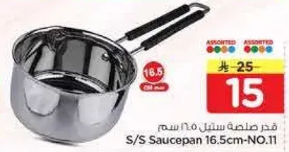 S/S Saucepan 16.5cm