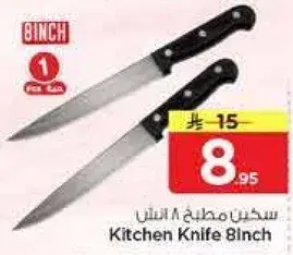 Kitchen Knife 8 inch