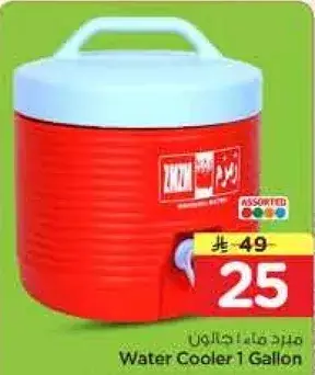 مبرد ماء 1 جالون