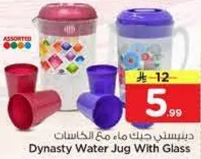 ديسنستي جركن ماء مع الكووس
