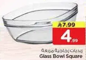 وعاء زجاجي مربع