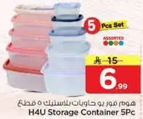 حاويات تخزين H4U 5 قطع