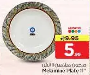 صحن ميلامين 11"