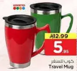كوب للسفر