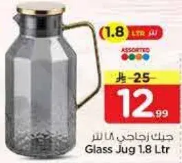 جركن زجاجي 1.8 لتر