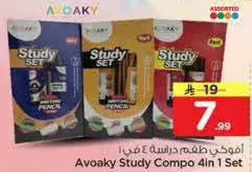 Avoaky Study Compo 4in1 Set