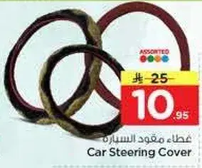 Car Steering Cover