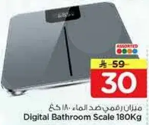 Digital Bathroom Scale 180Kg