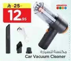 مكناس للساره