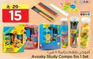 Avoaky Study Compo 5in1 Set
