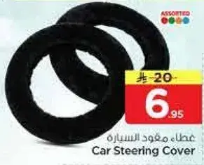 Car Steering Cover