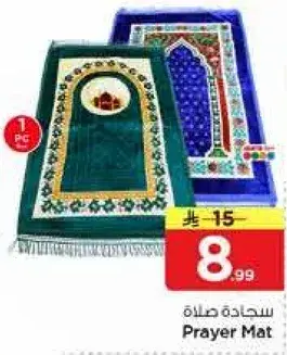 سجاده صلاه