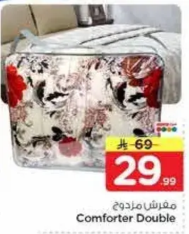 مفرش مزدوج