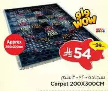 Carpet 200X300CM