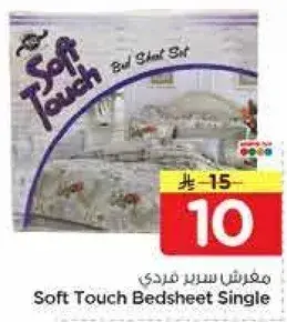 مفارش سرير فردي