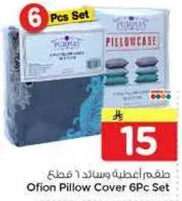 Ofion Pillow Cover 6Pc Set