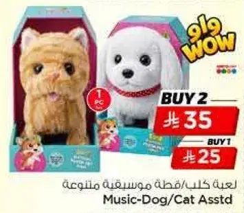 لعبه كلب/قطه موسيقيه متنوع