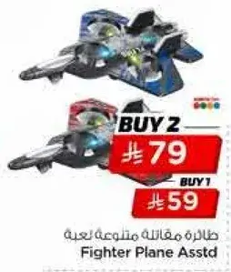 طايره مقاتله متنوعه