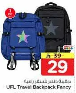 UFL Travel Backpack Fancy