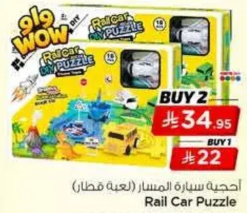 احجيه سياره المسار