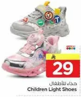 احذيه للاطفال