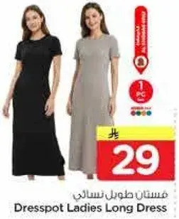 Dressspot Ladies Long Dress