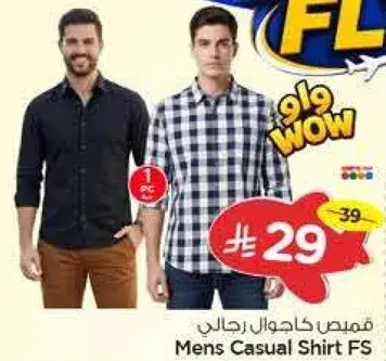قميص كاجوال رجالي