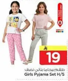 طقم بيجاما بناتي لصيف