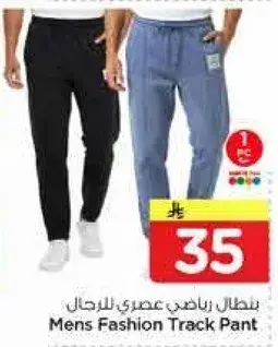 بنطال رياضي عصري للرجال