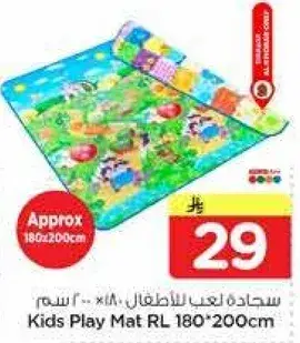 Kids Play Mat RL 180*200cm
