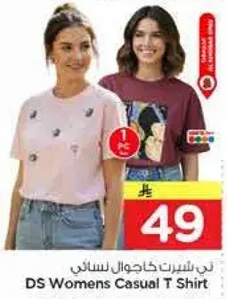 DS Womens Casual T Shirt